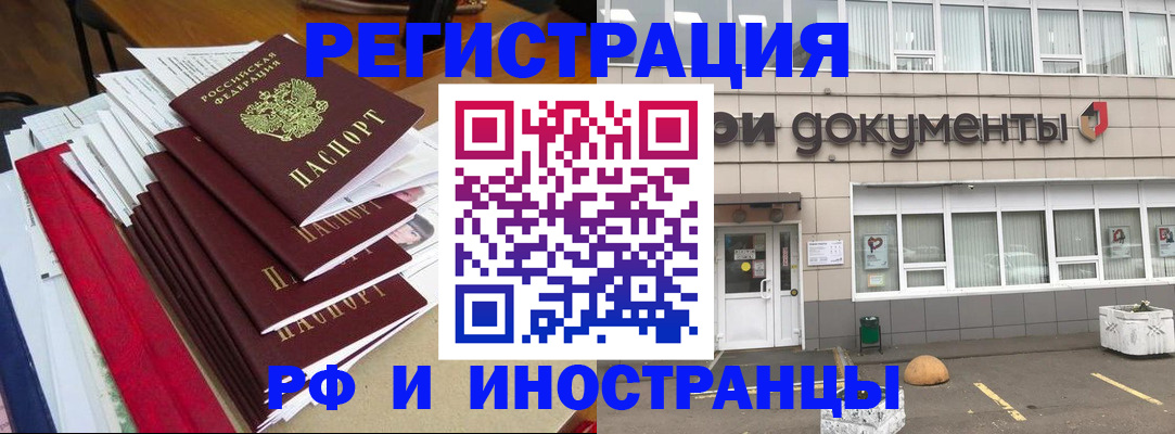 временная регистрация купить в Тульской области