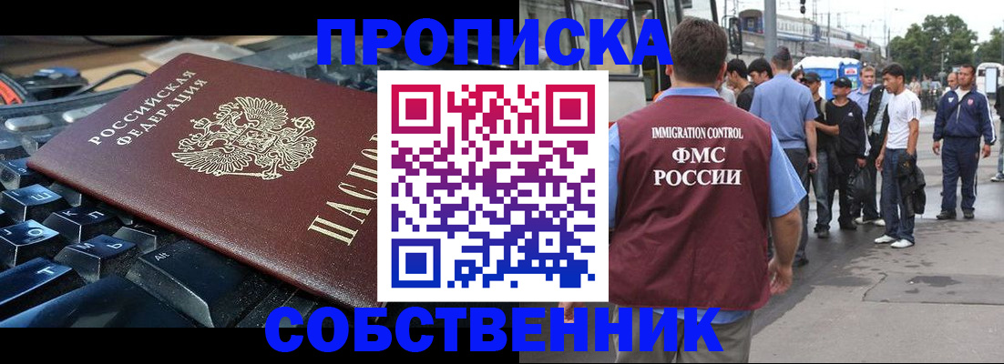 временная регистрация в квартире в Тульской области